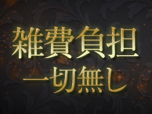 関東メンズエステ奇跡のエステのサブ画像3