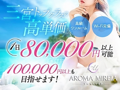 関西メンズエステの最新求人情報の画像