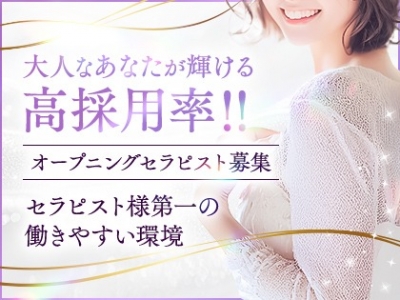 大阪メンズエステの最新求人情報の画像