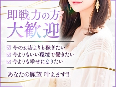大阪メンズエステの最新求人情報の画像