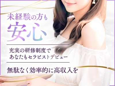 大阪メンズエステの最新求人情報の画像