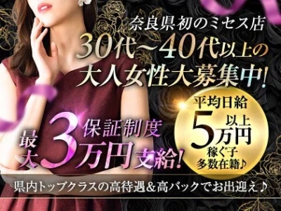 関西メンズエステの最新求人情報の画像