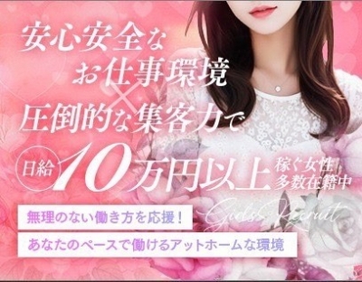 関東メンズエステの最新求人情報の画像