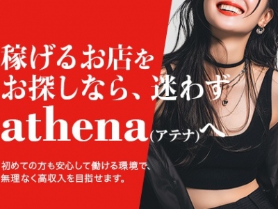 大阪メンズエステの最新求人情報の画像