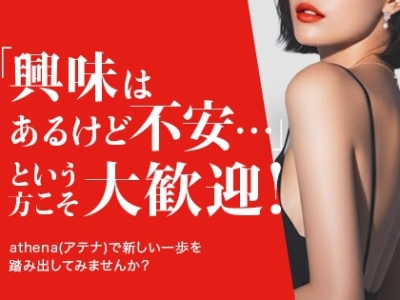 大阪メンズエステの最新求人情報の画像