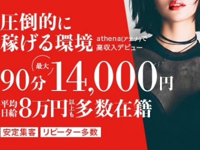 大阪メンズエステの最新求人情報の画像