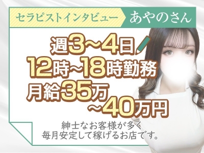 名古屋メンズエステの最新求人情報の画像