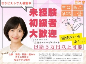 関東メンズエステきみとぼくのサブ画像1