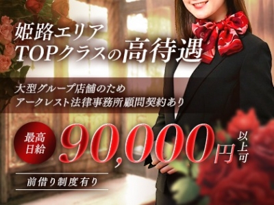 関西メンズエステの最新求人情報の画像