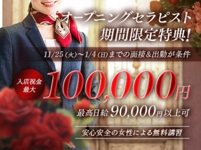 関西メンズエステの最新求人情報の画像