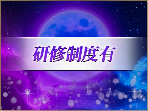 関東メンズエステSleep Houseのサブ画像1