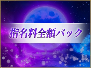関東メンズエステSleep Houseのサブ画像3