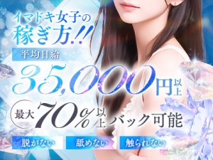 関西メンズエステLa Tiara ~ラ・ティアラ~のサブ画像1