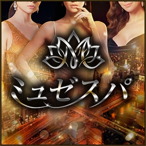大阪メンズエステミュゼスパのバナー画像
