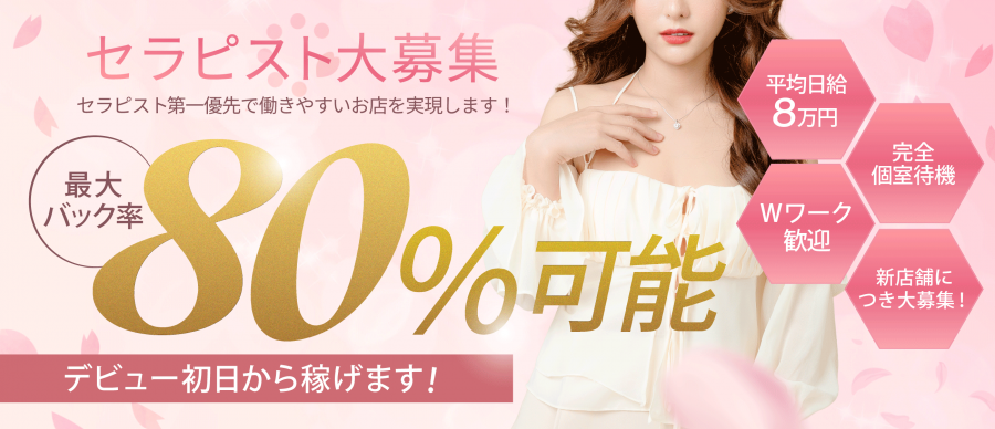 関東メンズエステ高崎メンズエステ 毎週エステのバナー画像