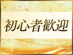 東京メンズエステ新宿MITSUBACHIのサブ画像1