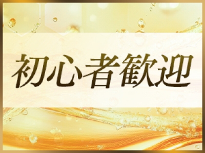 東京メンズエステの最新求人情報の画像