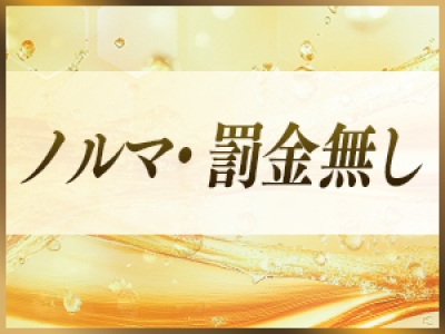 東京メンズエステの最新求人情報の画像