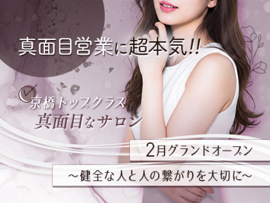 大阪メンズエステOil &Me(オイル&ミー)のバナー画像