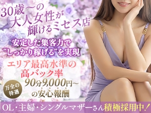 関西メンズエステMrs.Mure SPA(ミセスミュールスパ )のサブ画像1