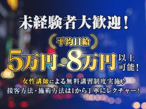 中国・四国メンズエステ泡とろエステのサブ画像3