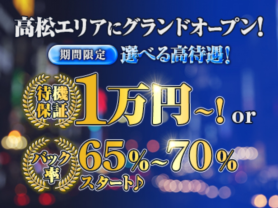 中国・四国人気メンズエステ店泡とろエステのバナー画像