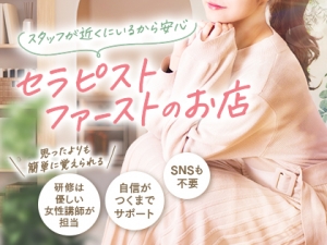 大阪メンズエステ大阪日本橋 高級メンエス 『メンズエステ日本橋』のサブ画像1