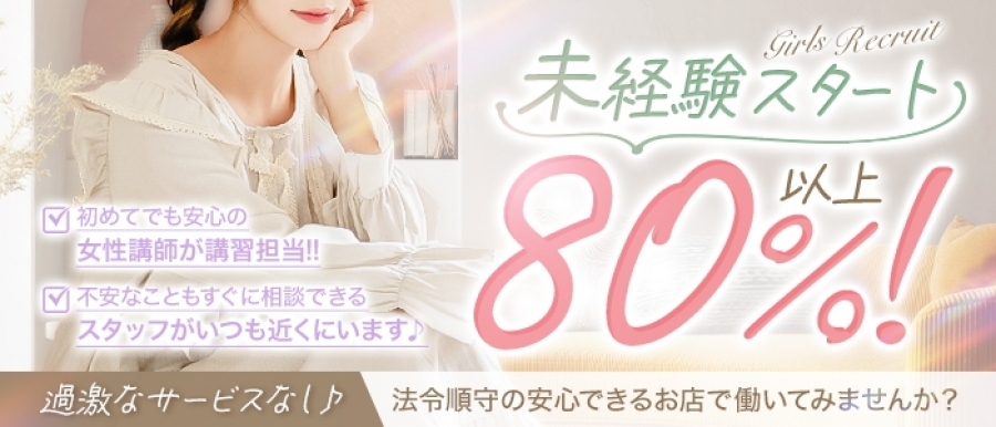 大阪メンズエステ大阪日本橋 高級メンエス 『メンズエステ日本橋』のバナー画像