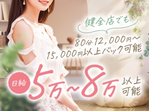 大阪メンズエステ大阪日本橋 高級メンエス 『メンズエステ日本橋』のバナー画像