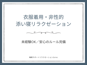中部メンズエステSoineのサブ画像1