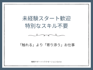 中部メンズエステSoineのサブ画像2