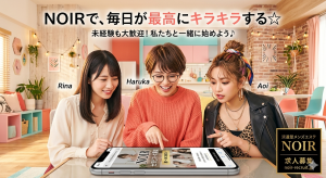 名古屋メンズエステNOIRのサブ画像3