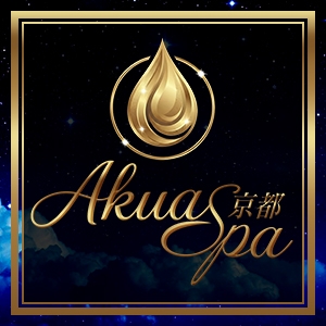 関西メンズエステAkuaSpa 京都 ~アクアスパ~のバナー画像