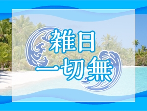 東京メンズエステAZULのサブ画像3