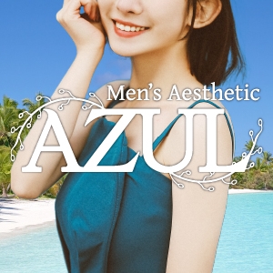 東京メンズエステAZULのバナー画像