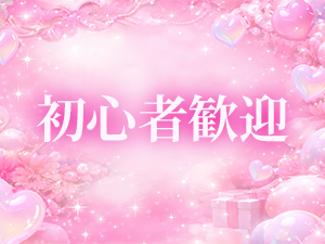 名古屋メンズエステLOVEのサブ画像1