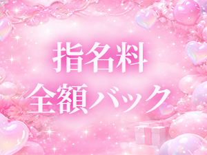 名古屋メンズエステLOVEのサブ画像2