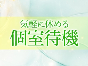 関西メンズエステせせらぎのサブ画像1