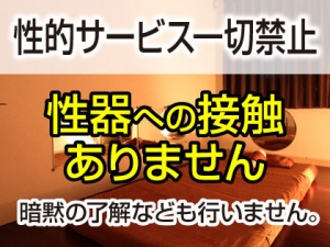 東京メンズエステCozy(コーズィー)赤羽店 のサブ画像3