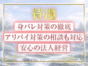 中部メンズエステ岐阜 メンズエステ BABEL(バベル)のサブ画像3